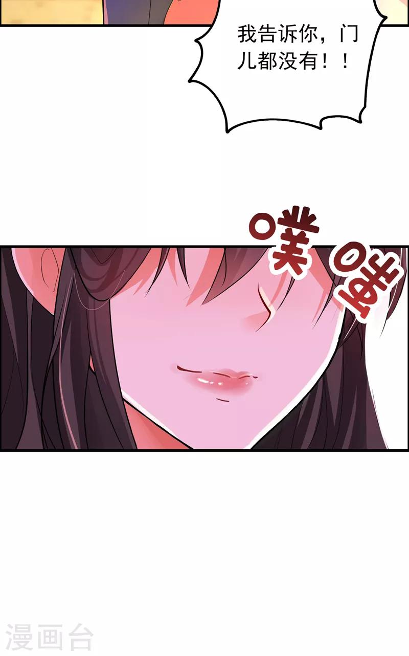 第5话 虐渣剧情引起舒适24