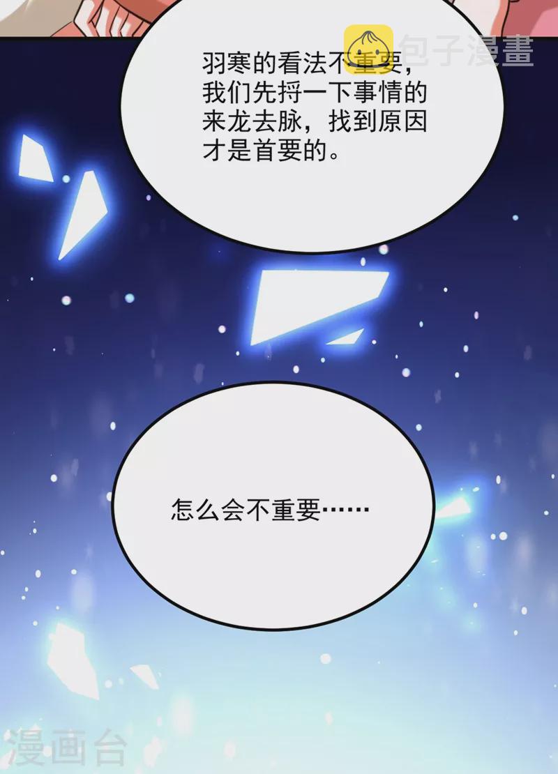 第302话 你等着法院传票吧5