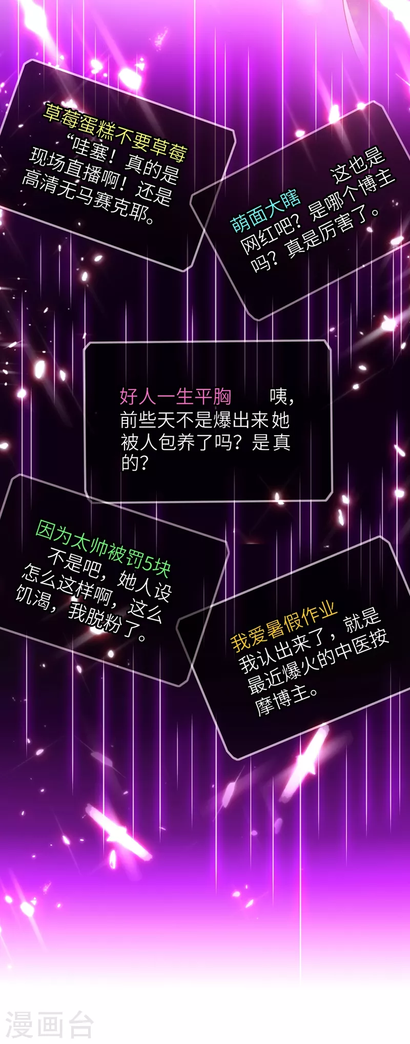 第130话 薄倾昂的霸气宣言7