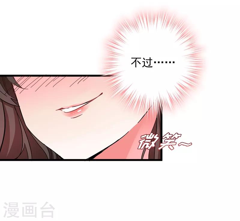 第1话 重生遇见花美男61