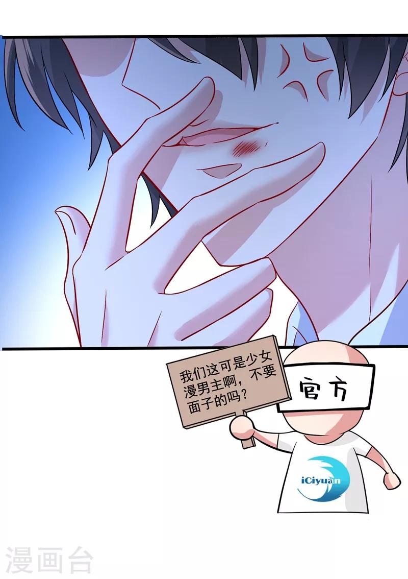第21话 林素儿属狗？17