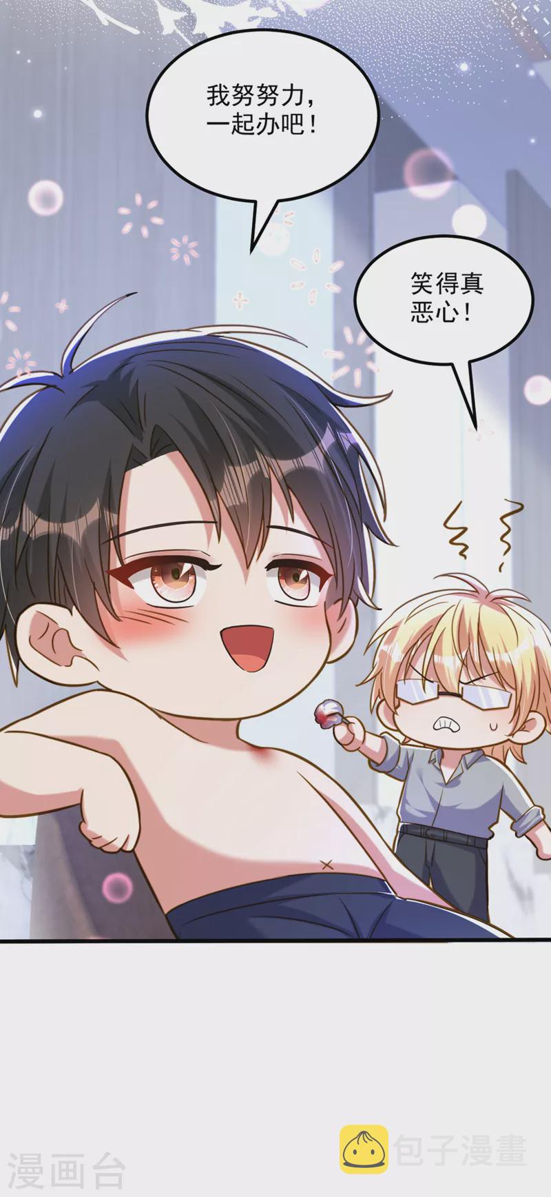 第320话 和素儿的婚礼18