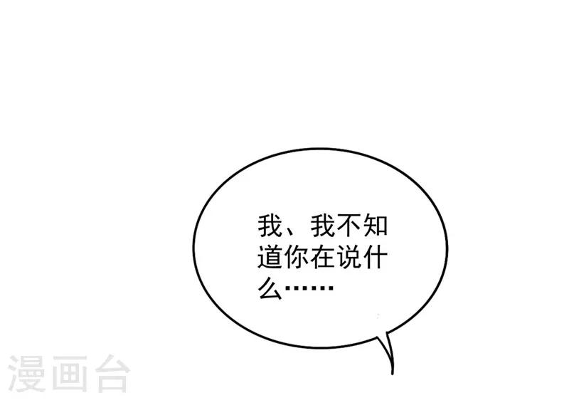 第56话 林素儿，我来了！30