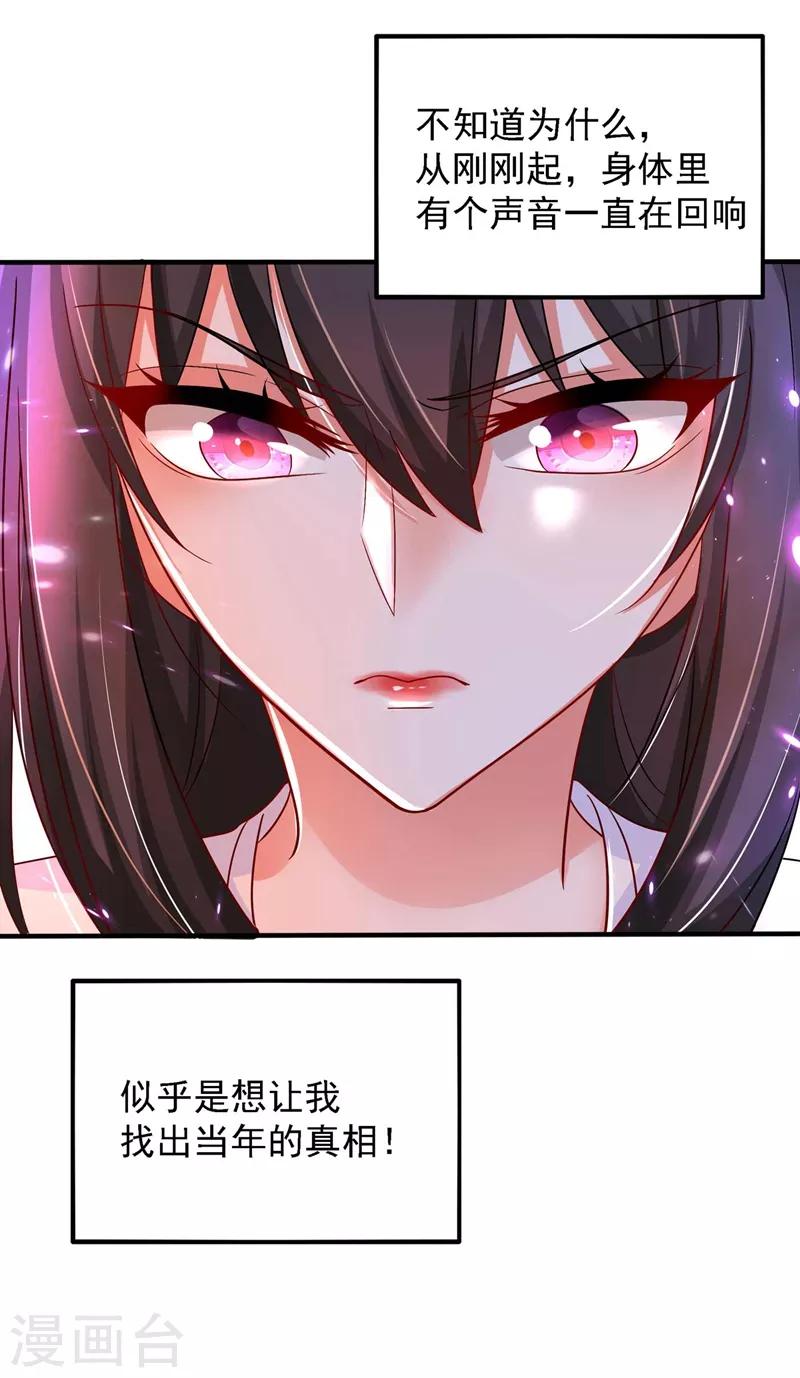 第58话 我妈妈到底怎麽死的？29