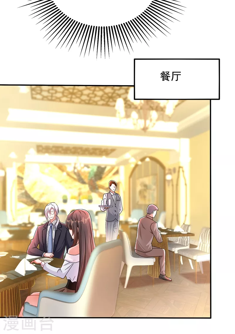 第140话 被照顾的感觉17