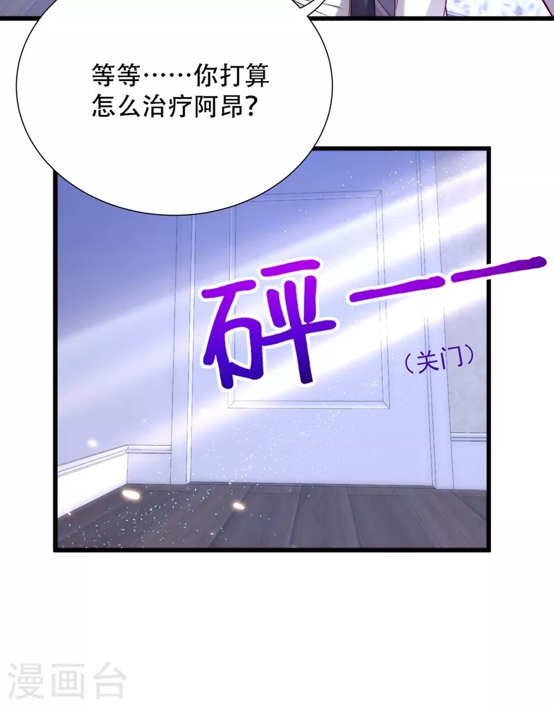 第180话 这样下去，他会死的36