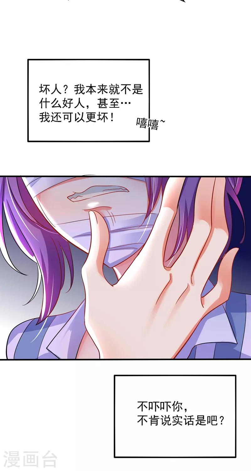 第58话 我妈妈到底怎麽死的？32