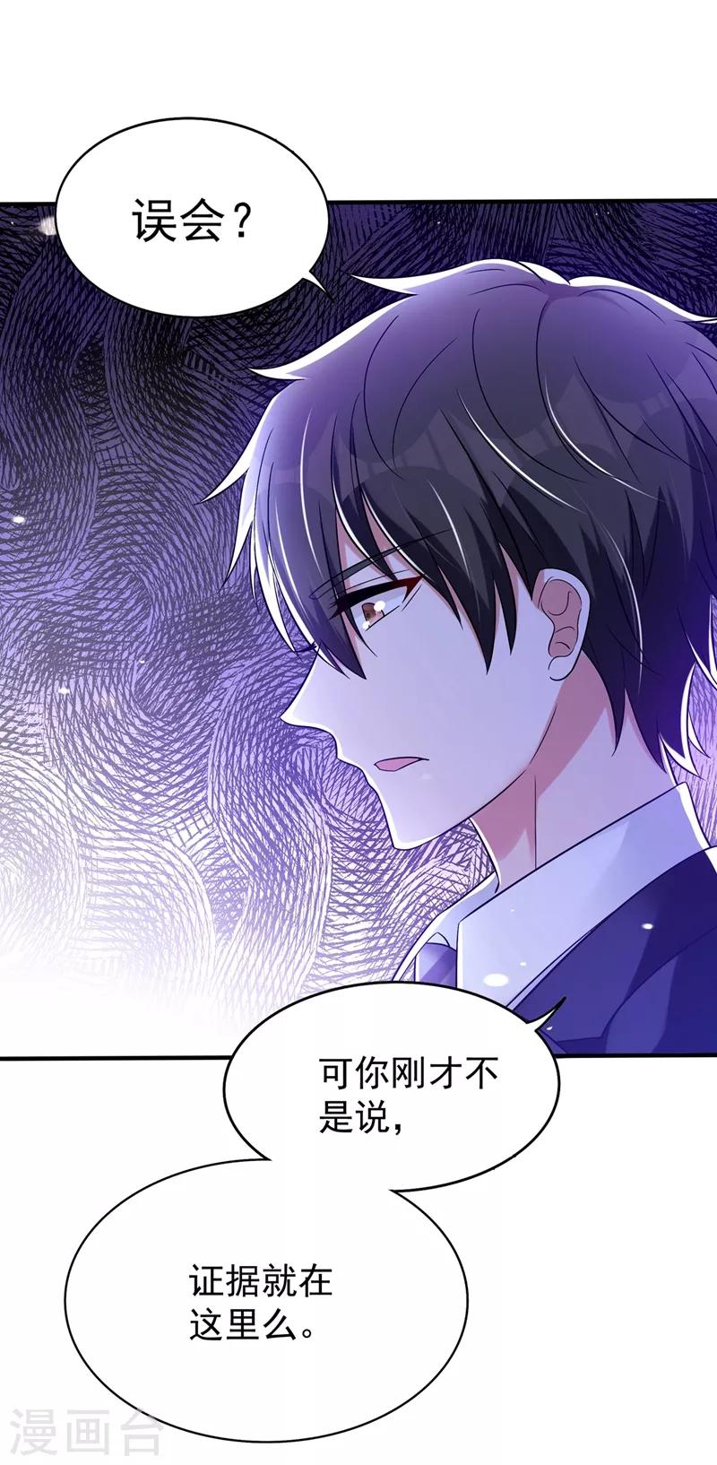第48话 我的手段比你多9