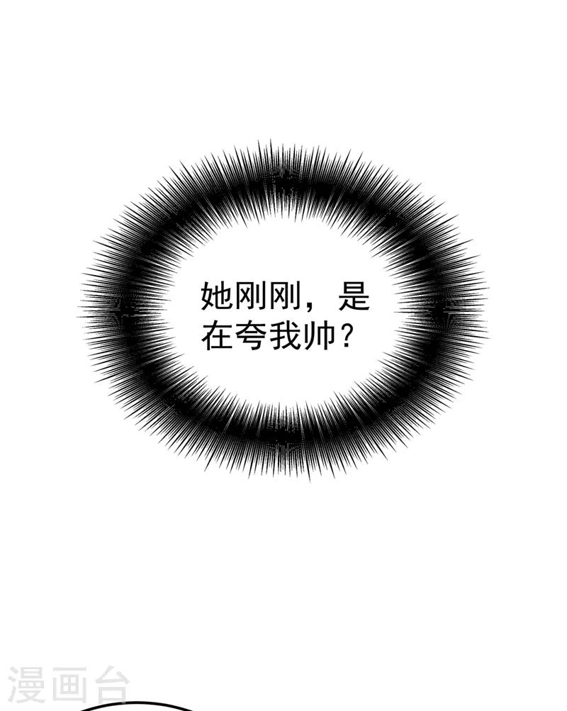第29话 我林素儿超！凶！的！28