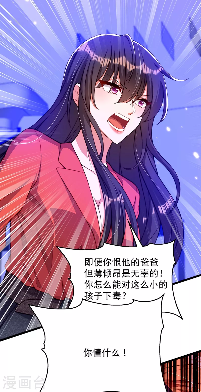 第179话 他是我此生最爱的人19