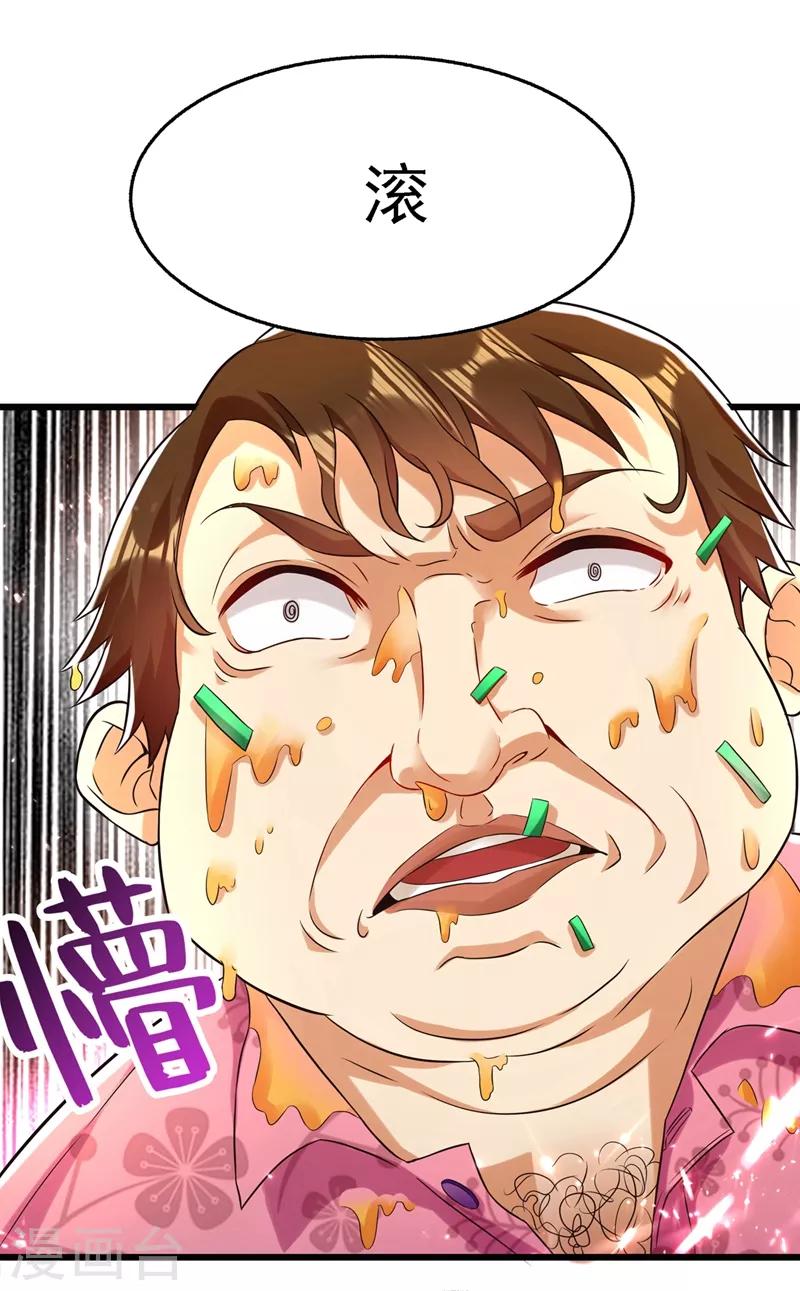 第61话 给你最後一次机会20