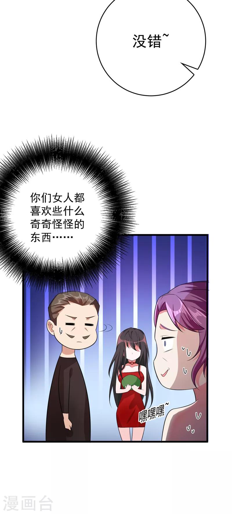 第10话 打脸升级现场8