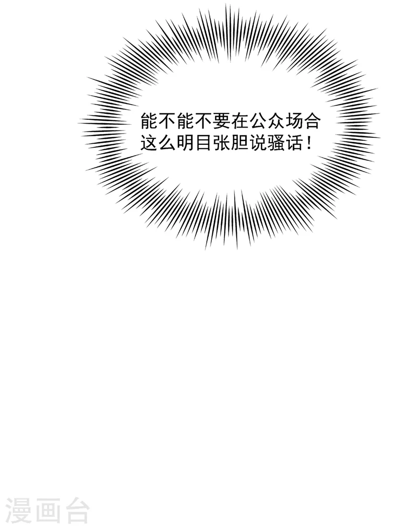 第201话 很久没人对我这麽好28