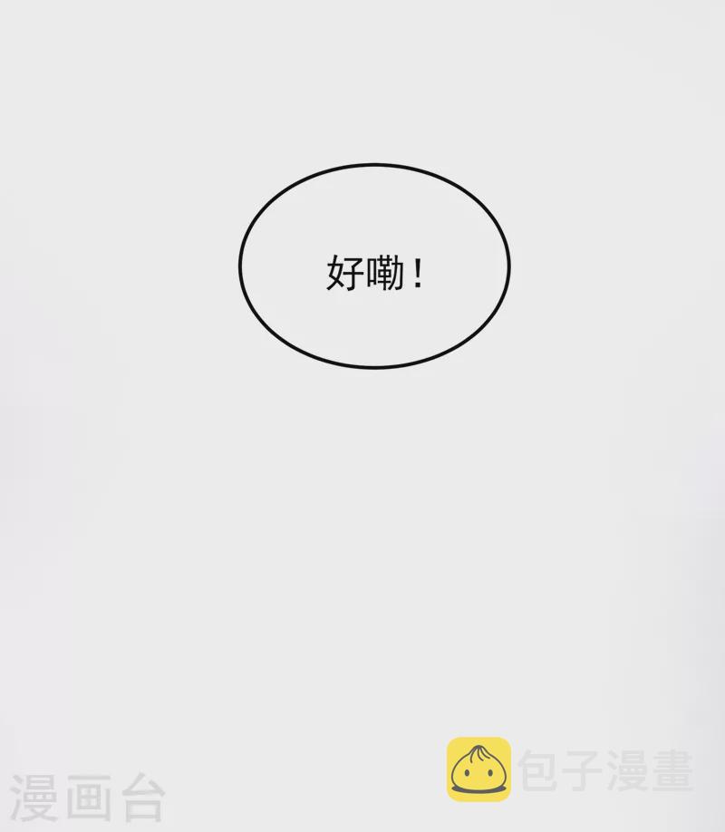 第272话 我不接受赔偿！7