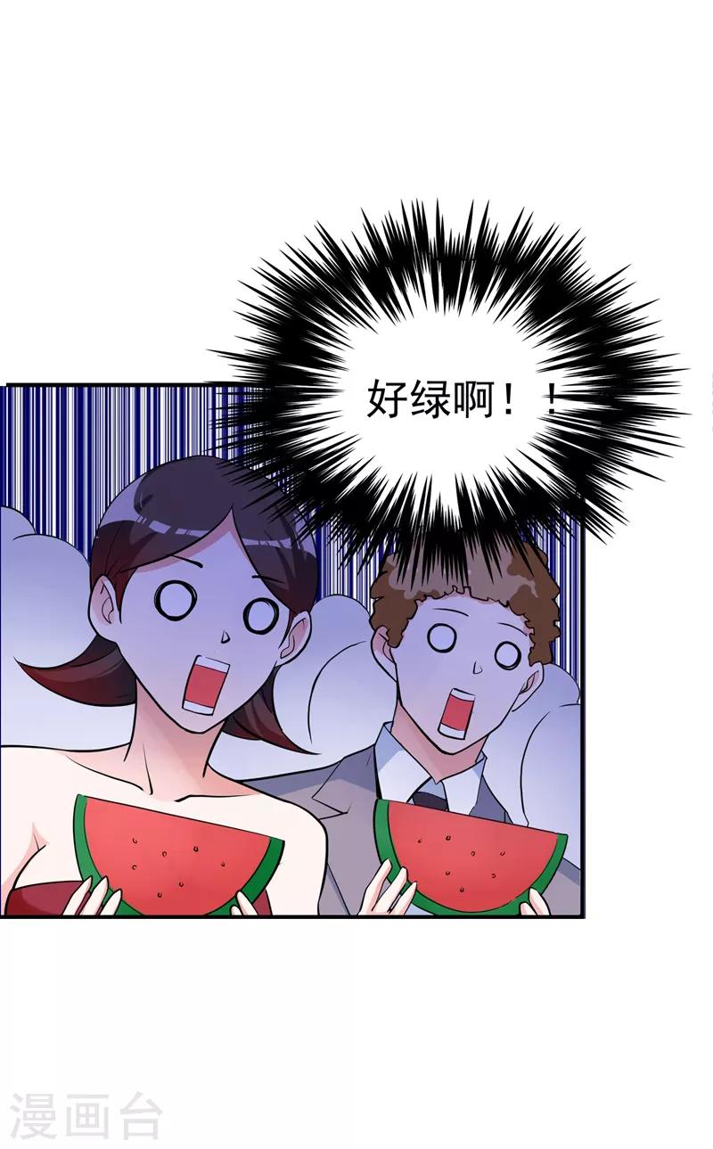 第6话 痛击白莲花！22