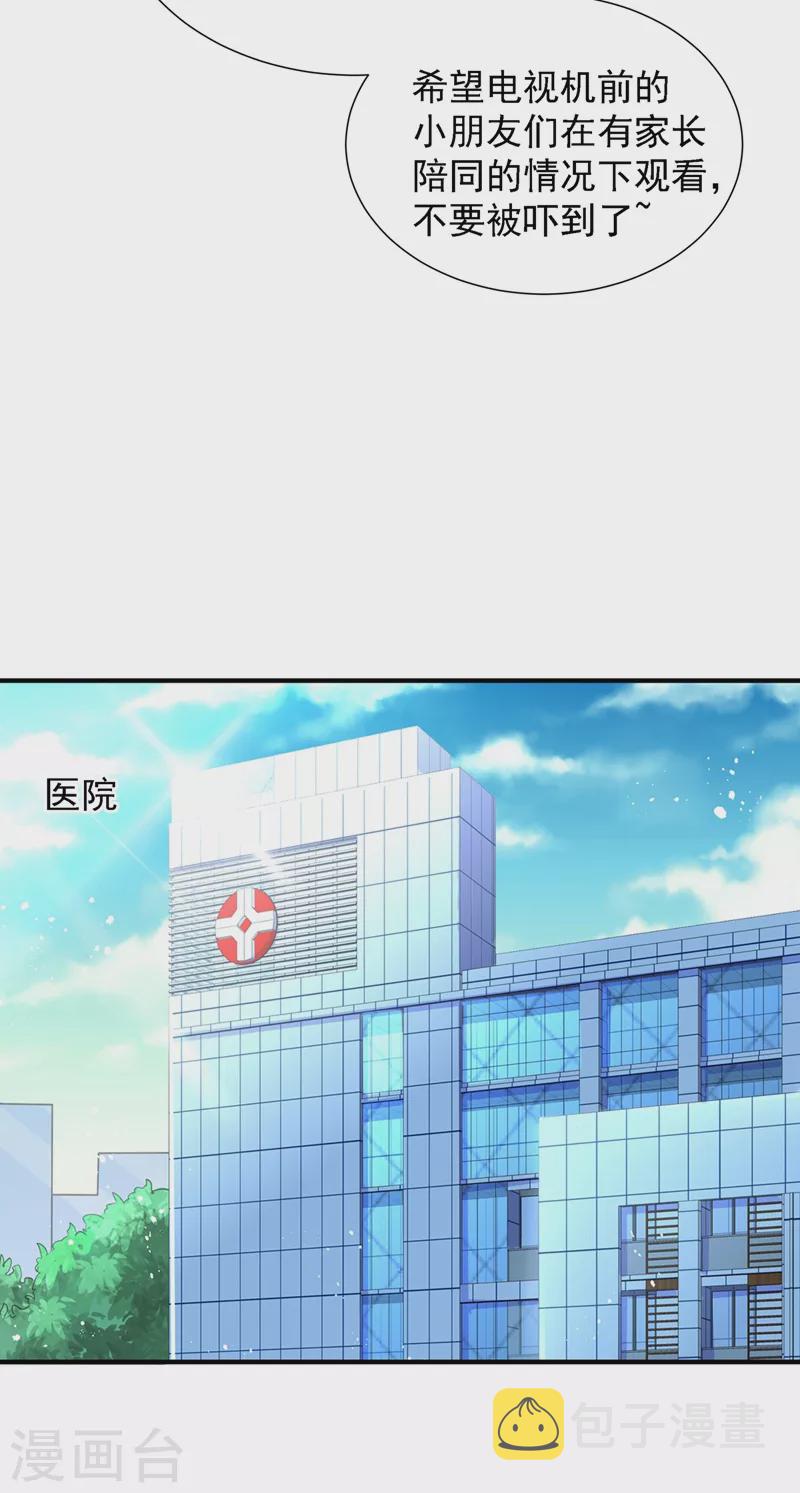 第162话 死因找到了！16
