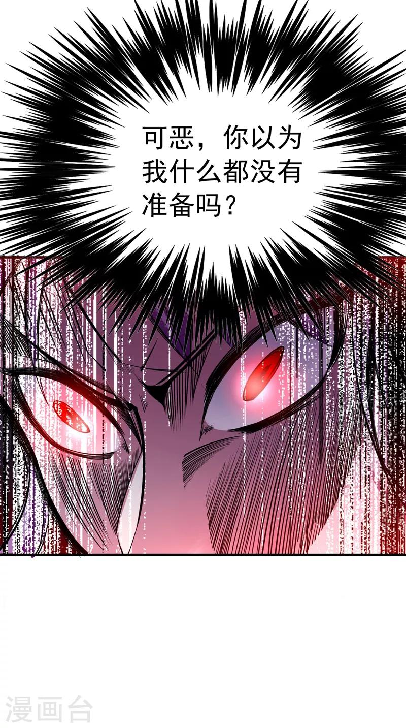 第6话 痛击白莲花！5