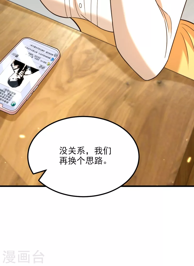 第305话 总裁都这麽闲吗29