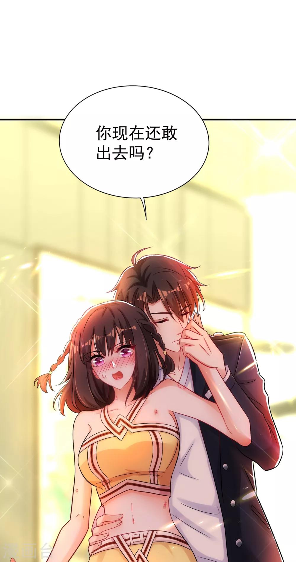 第99话 林素儿的弱点6
