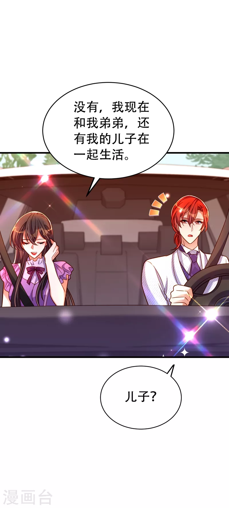 第260话 你还是那麽勇敢13