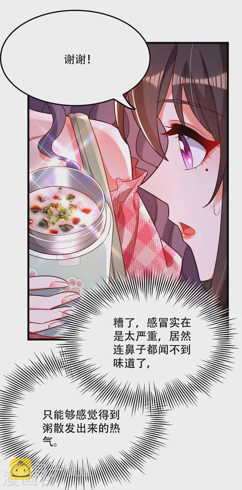 第202话 你和我女儿很像20