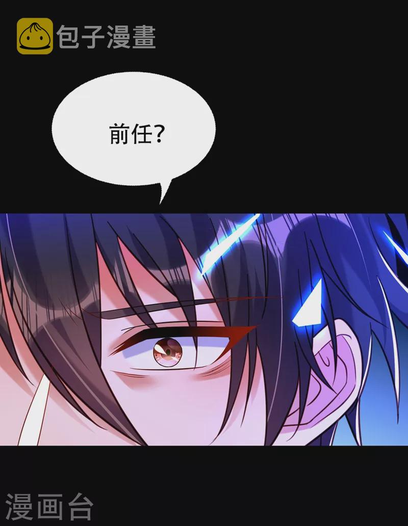 第250话 什麽？素儿有男友了1