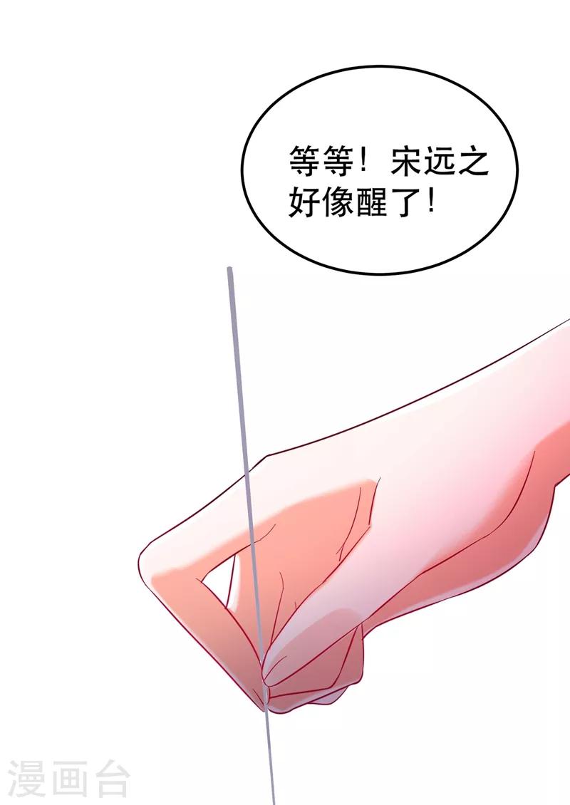 第31话 我是在跟你求婚！5