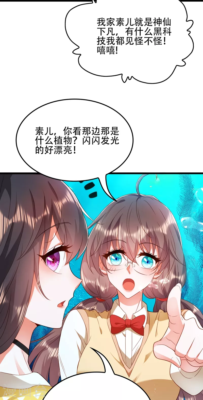 第137话 你是人是鬼啊！？21