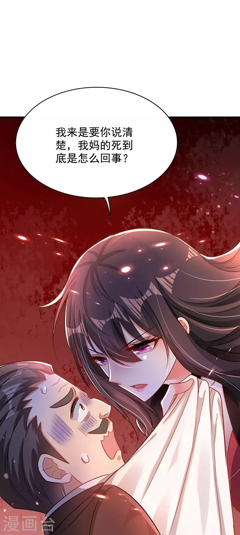 第72话 到底谁是白眼狼？!28