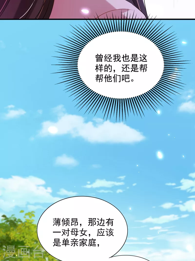 第291话 第一名是我们的！32