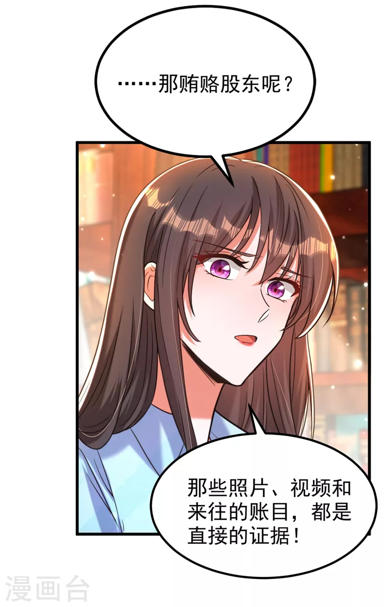 第341话 什麽？他被放了！26