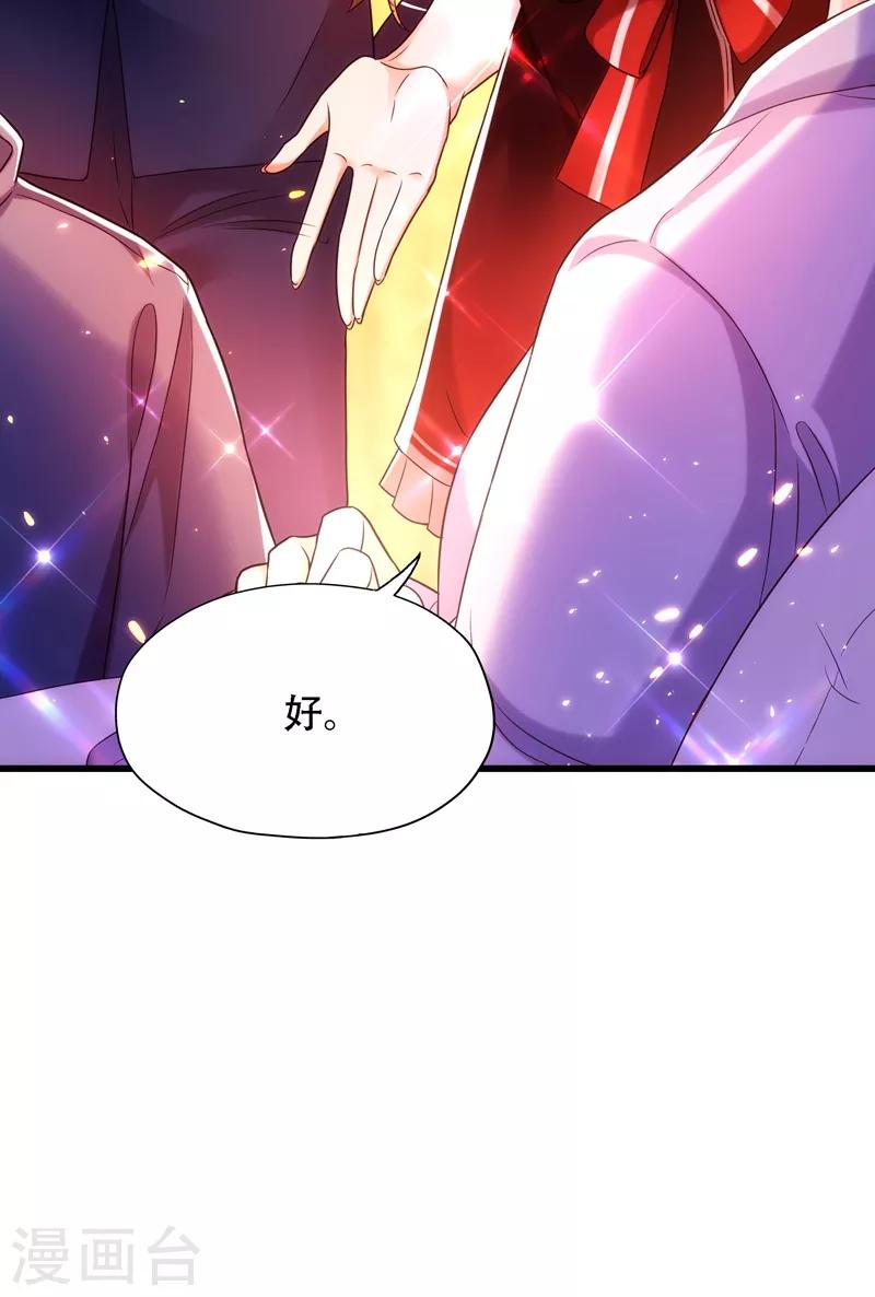 第117话 有什麽奖励？29