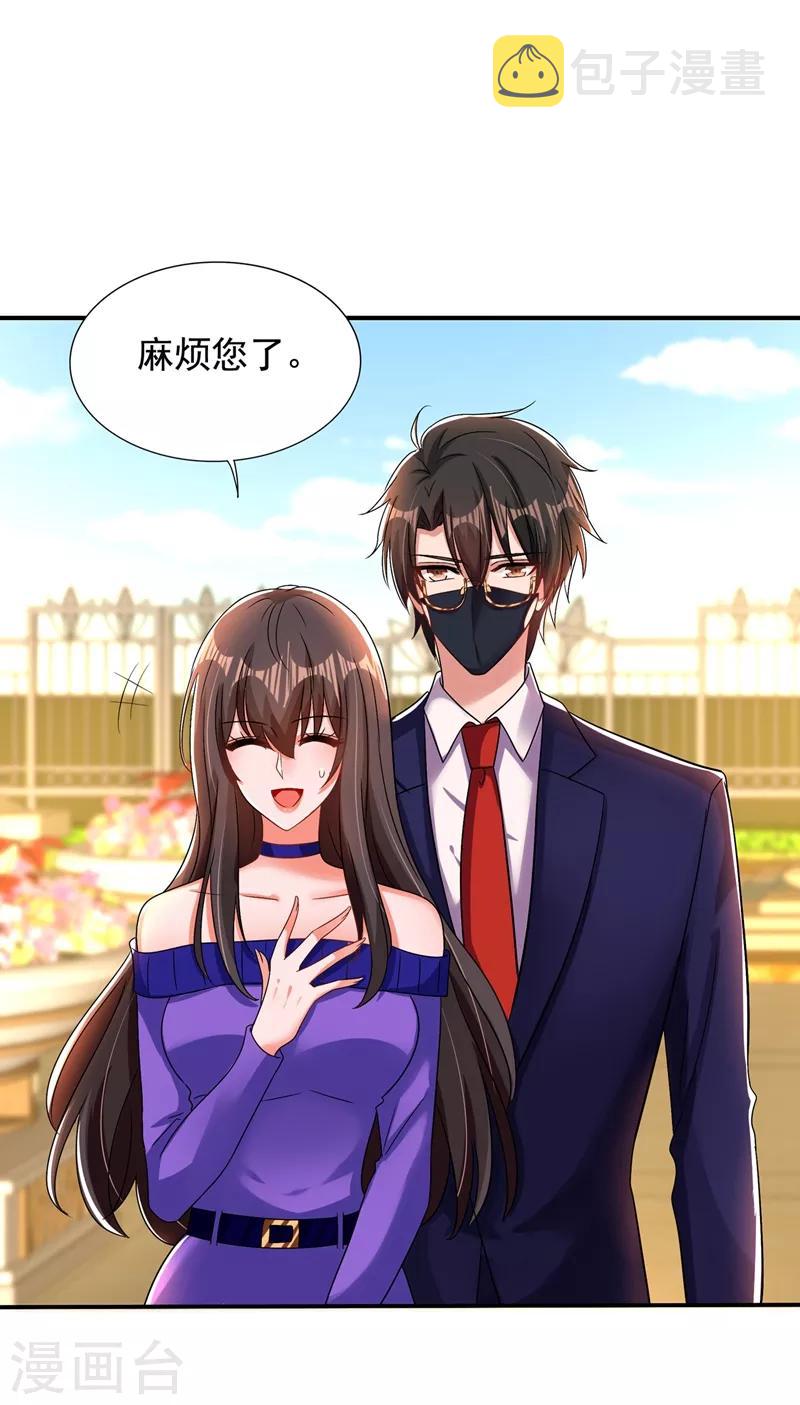 第116话 化容丹15
