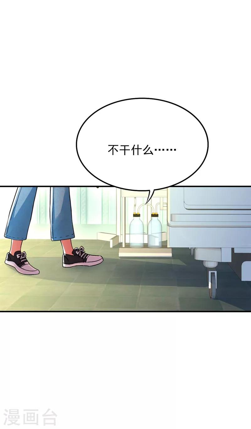 第58话 我妈妈到底怎麽死的？15