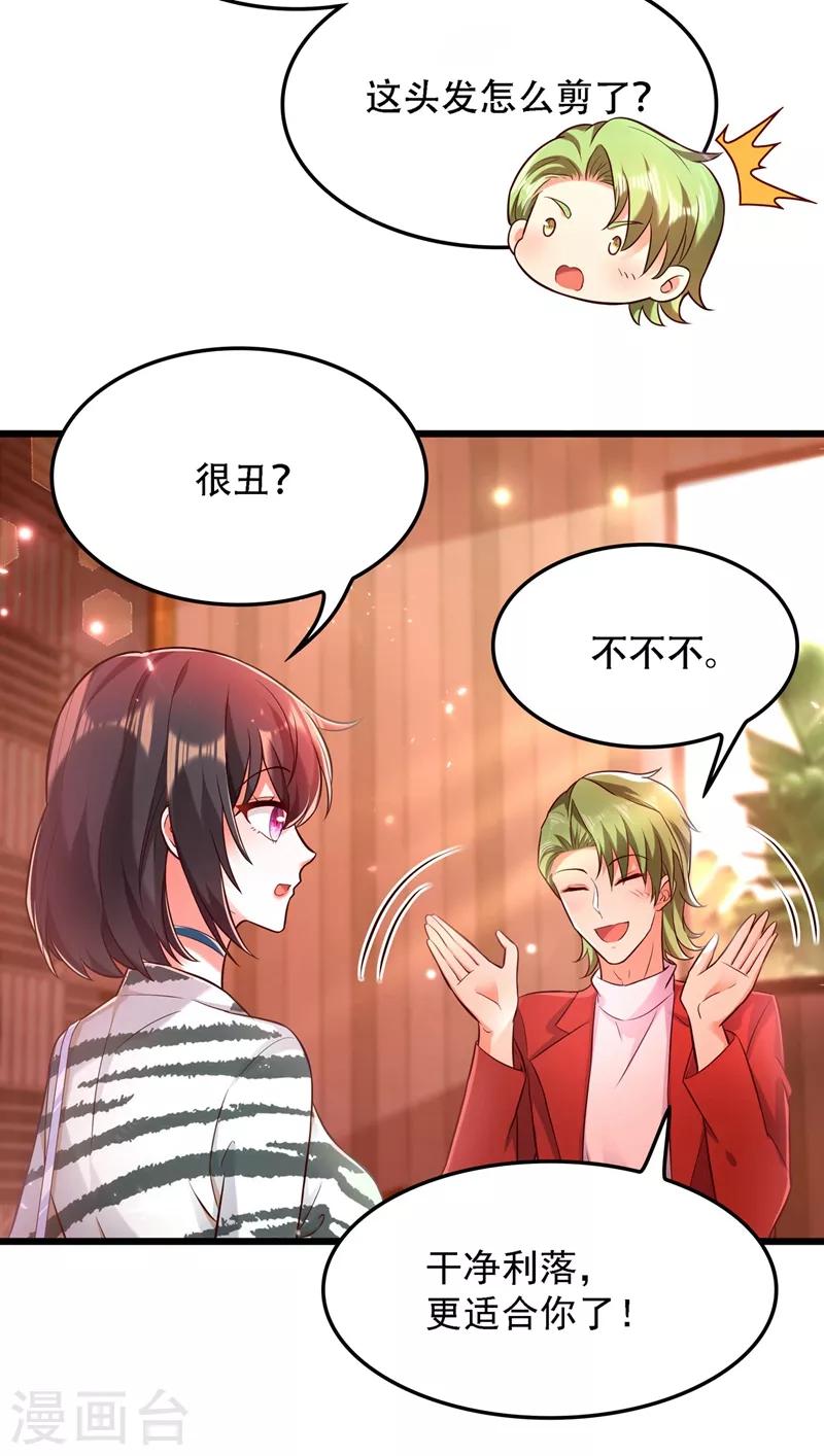 第75话 那就女扮男装吧！3