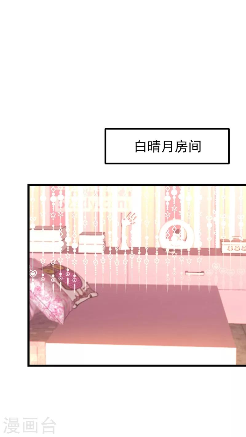 第118话 你和他很像28