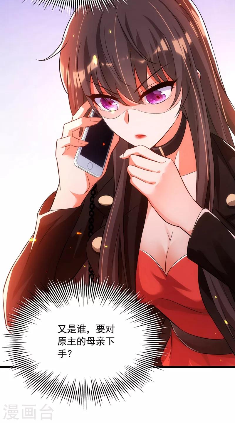 第71话 总裁昨晚累坏了34