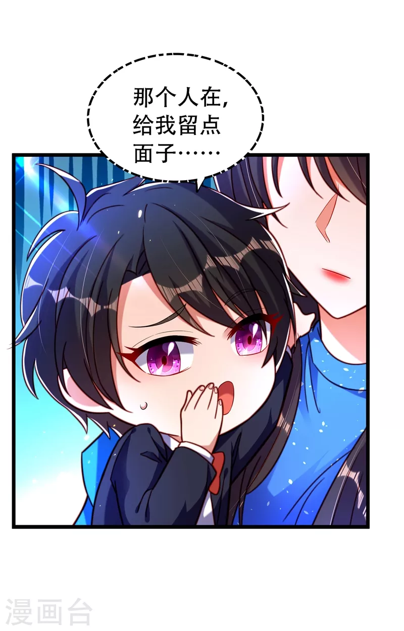 第258话 我们现在不能在一起5