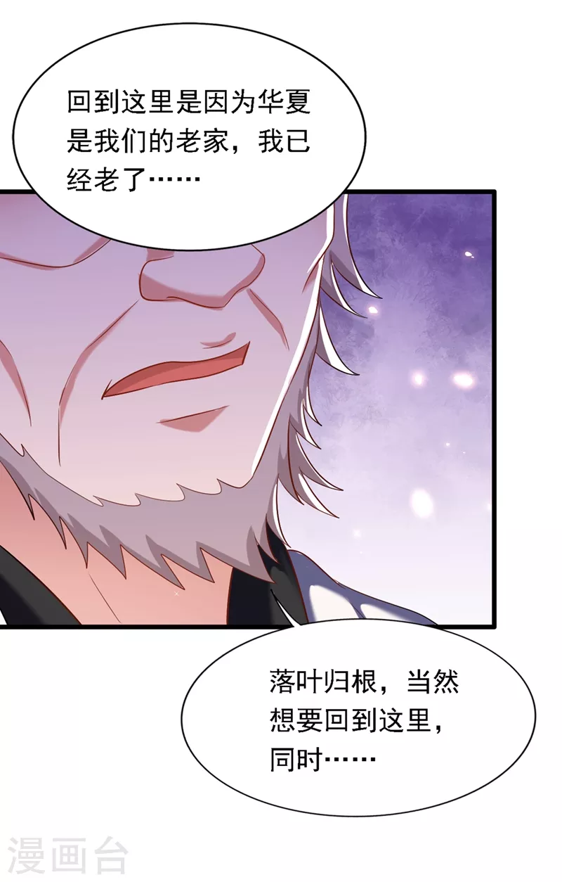 第186话 谁说我只有一个外孙26