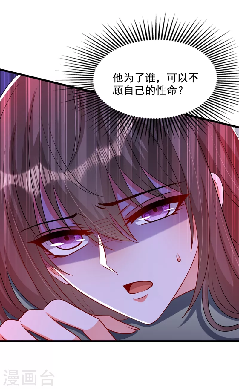 第221话 我这是被丢下了？11