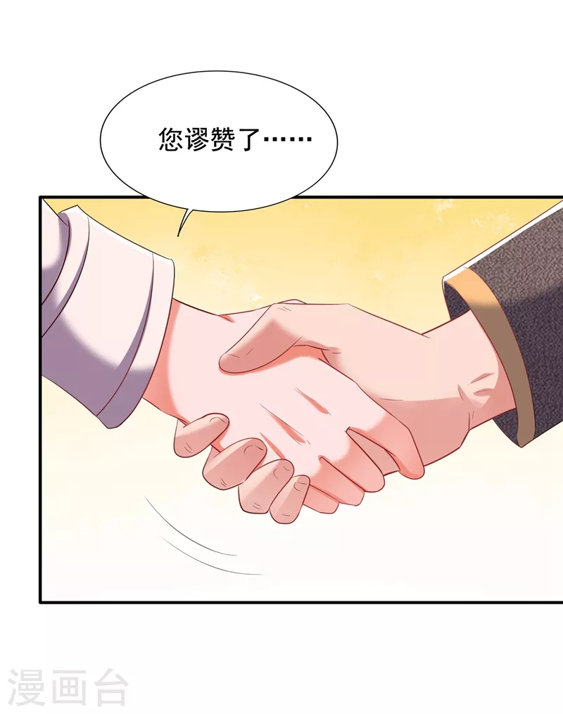 第151话 中医界未来的希望34