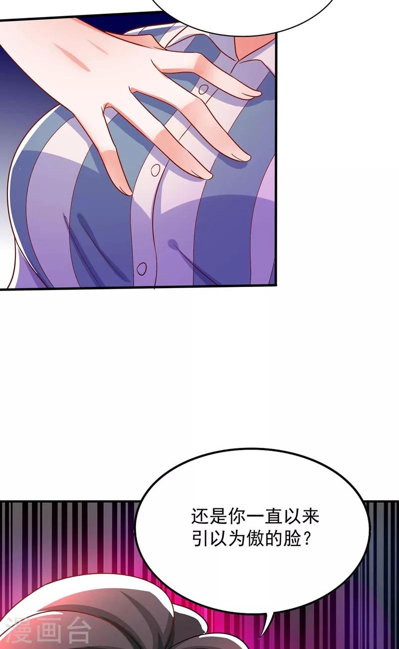 第58话 我妈妈到底怎麽死的？34