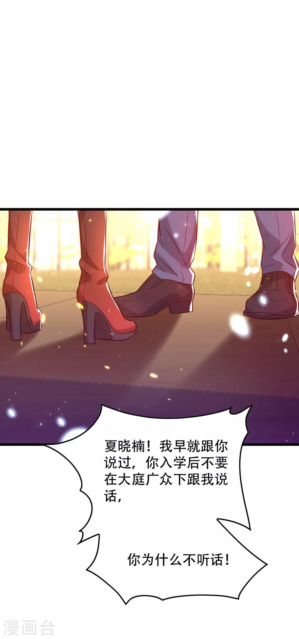 第97话 特制美容饮料46