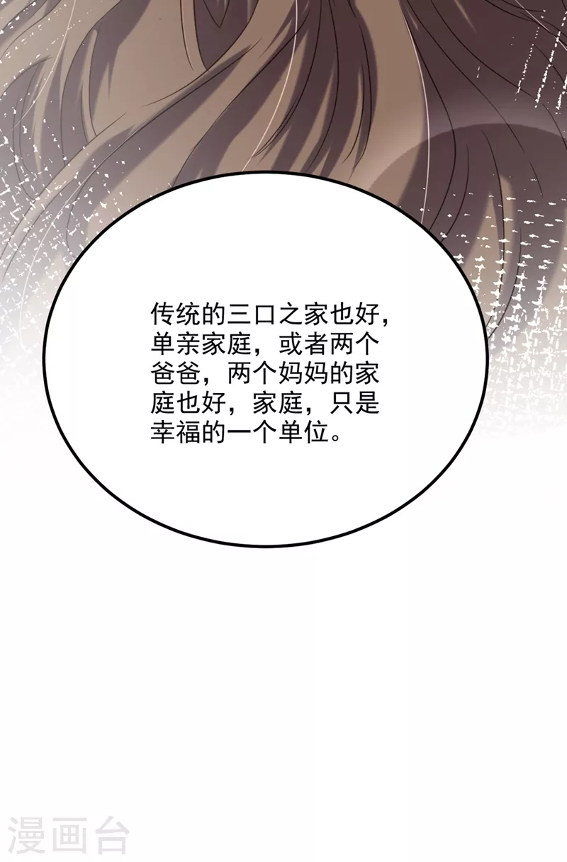 第292话 你真是个温柔的人15