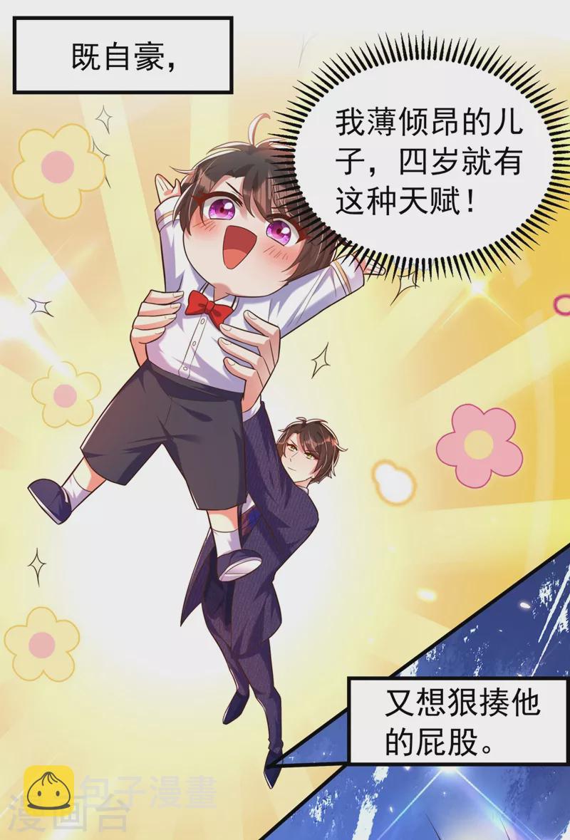 第268话 这孩子在做什麽？33