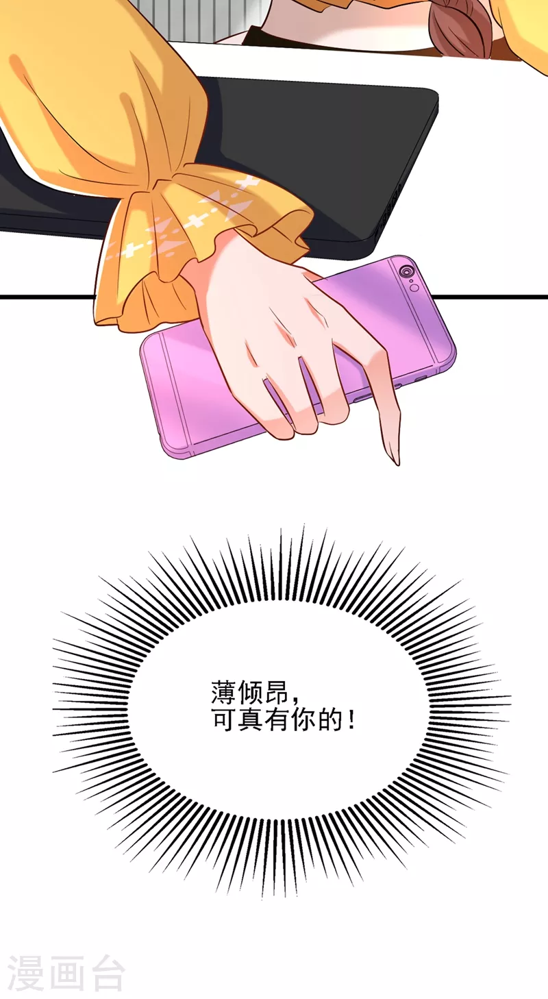 第229话 薄倾昂，真有你的！41