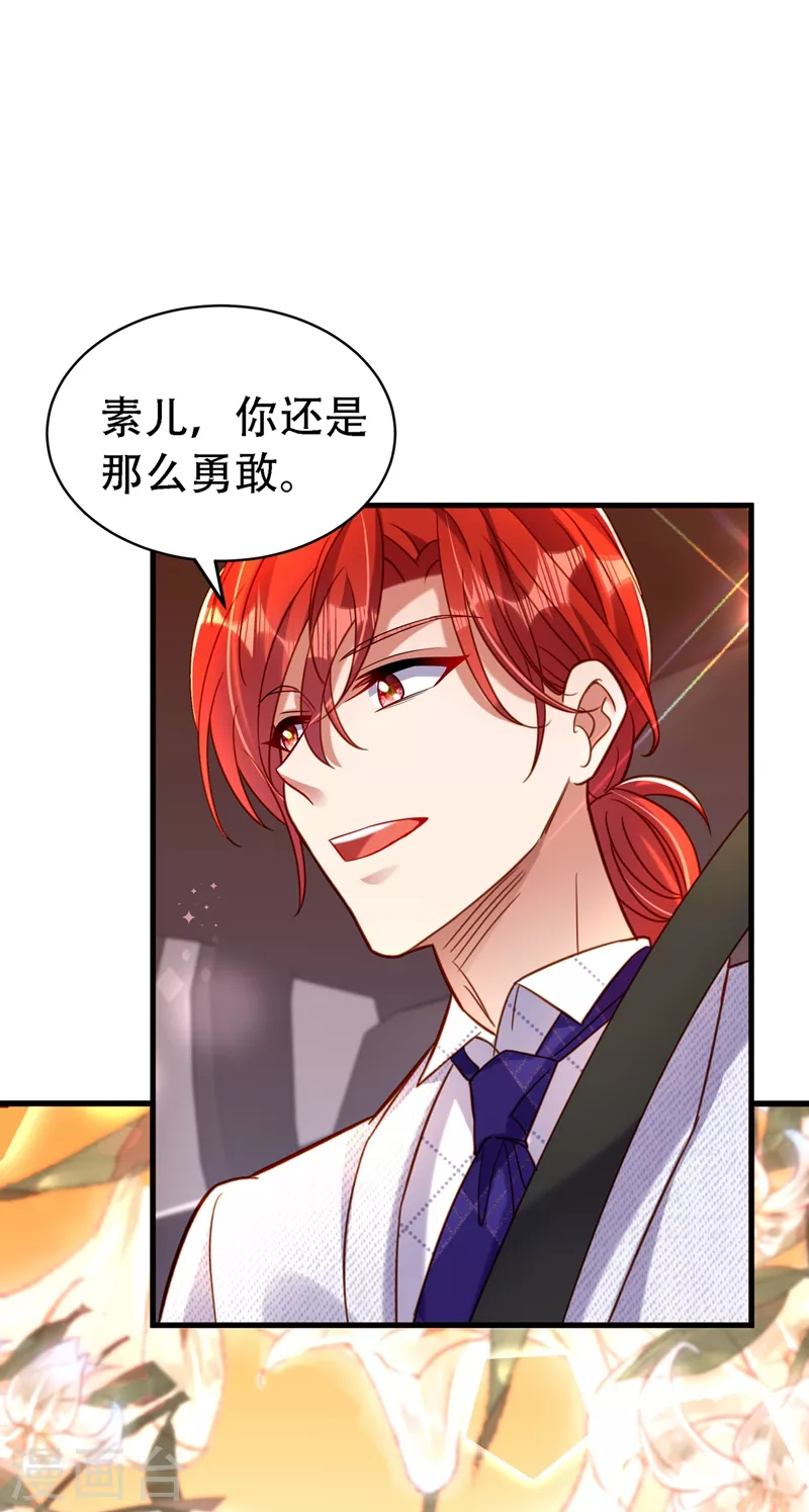 第260话 你还是那麽勇敢15
