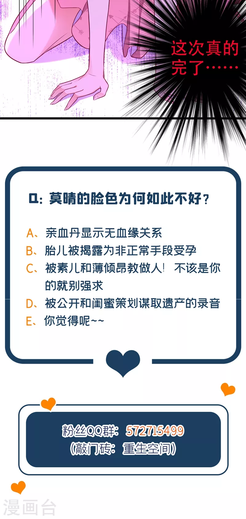 第168话 林素儿被扇巴掌？！37