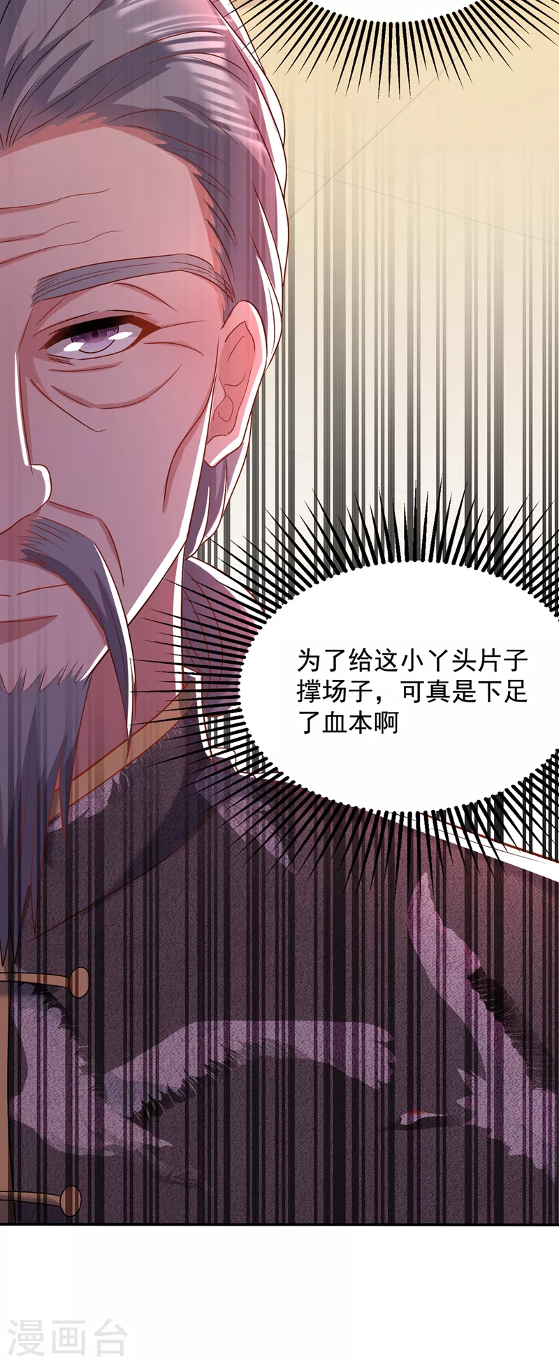 第152话 他没病4