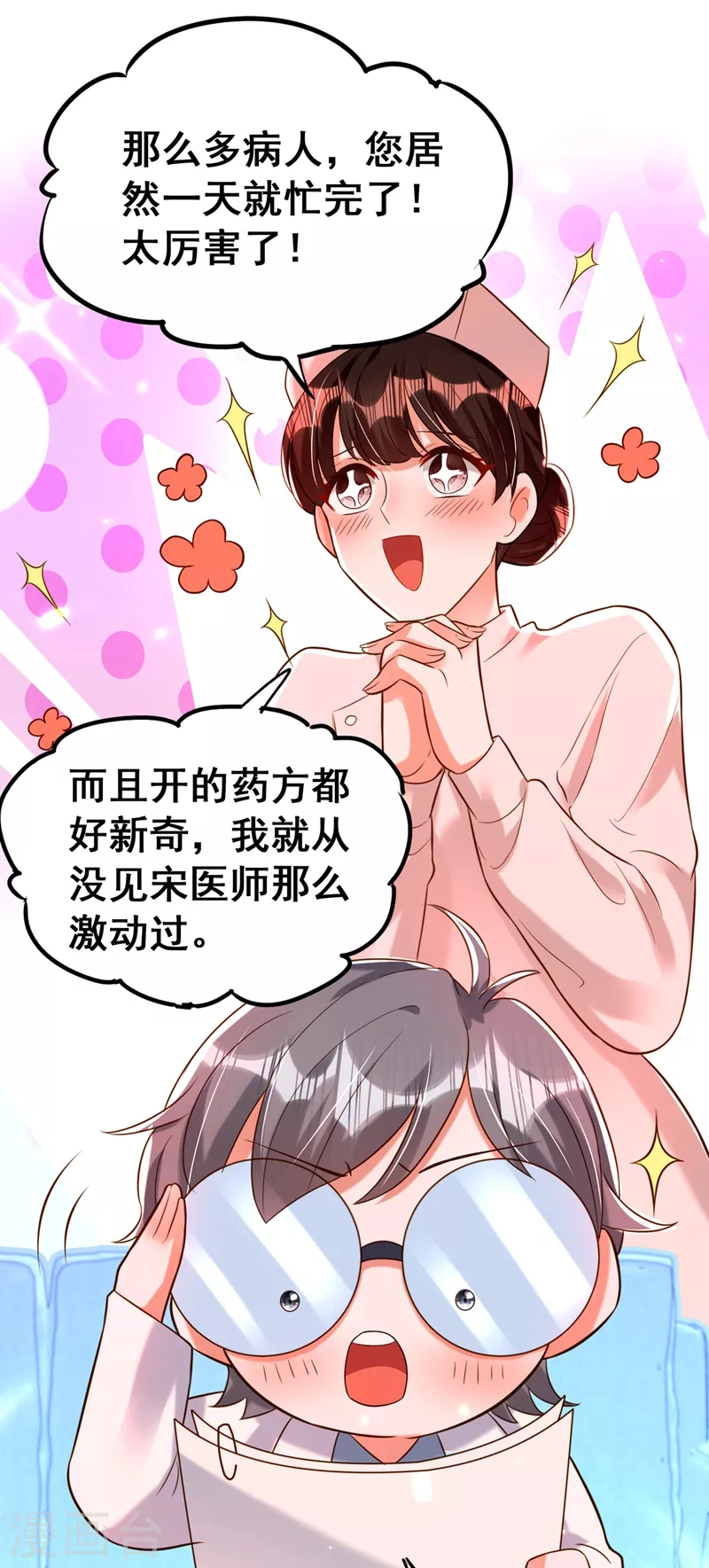 第253话 老师，萧忘怎麽了？13